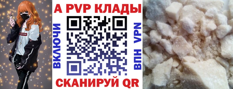Альфа ПВП Crystall  закладка  Любань 
