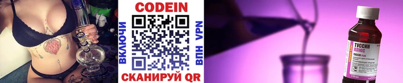 Codein Purple Drank  купить  цена  Любань 